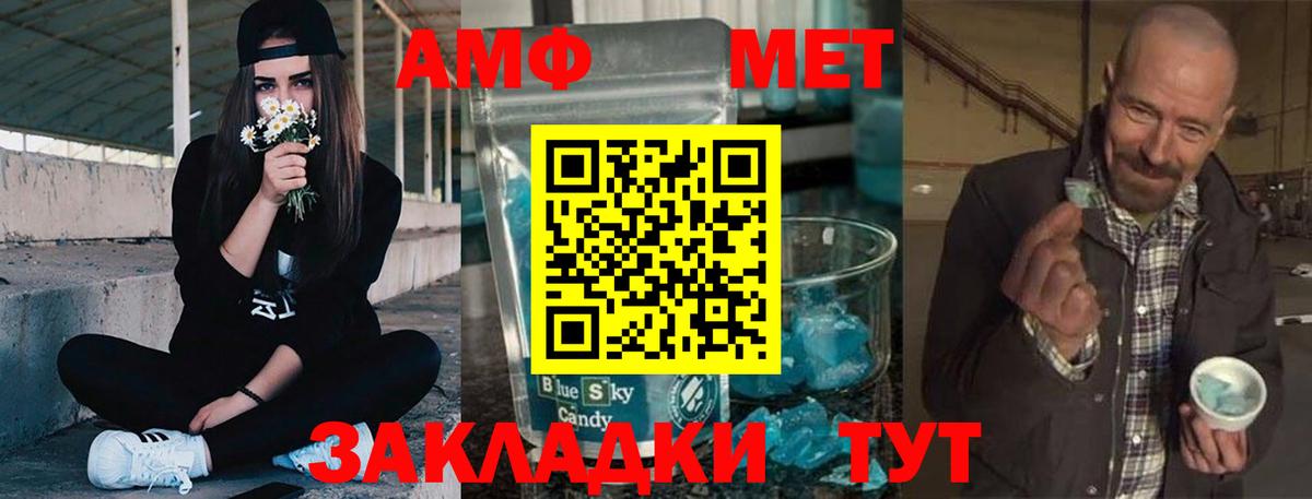 Лангепас  Амфетамин Розовый  Вход с VPN 