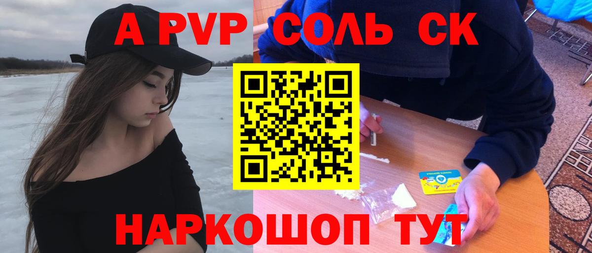 Alpha PVP Crystall  A PVP Соль  Alpha-PVP  Лангепас  Вход с VPN 