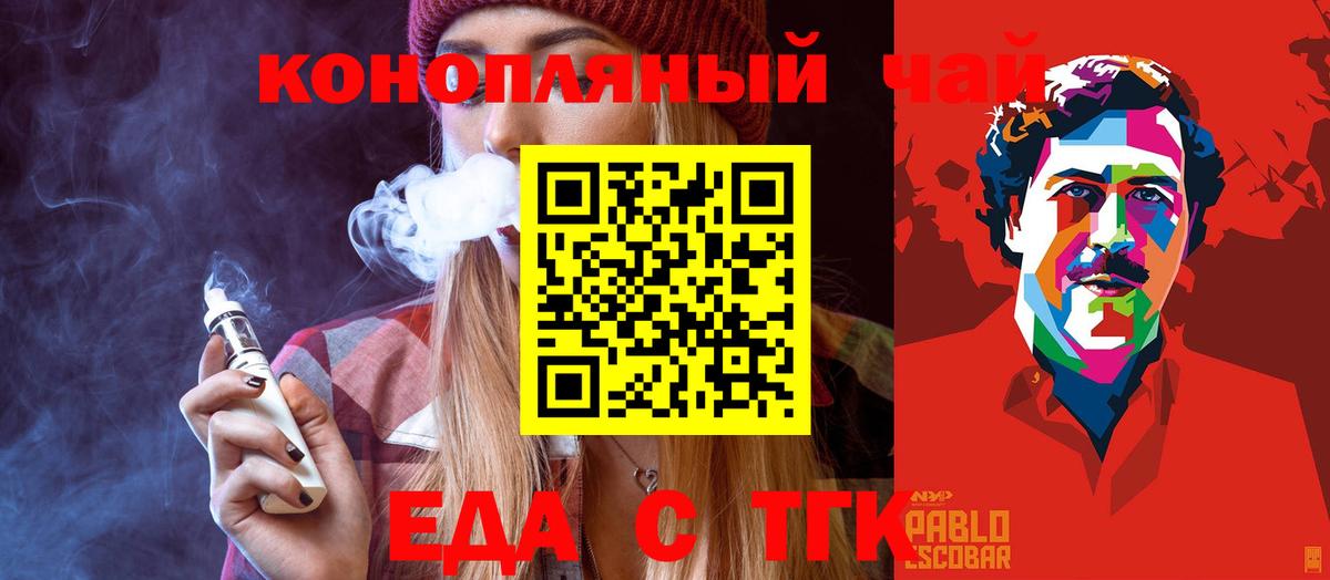 Печенье с ТГК конопля  Вход с VPN  Лангепас 
