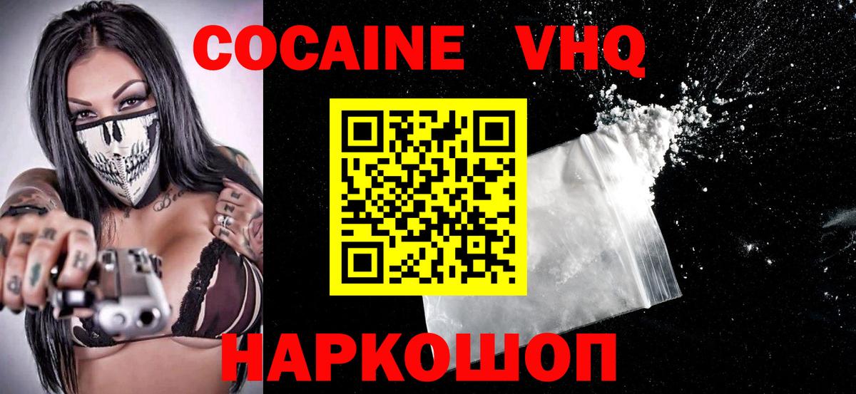 Как найти наркотики?  Канабис  Лангепас  Меф кристаллы  Cocaine  ГАШИШ  Вход с VPN  Гашиш 