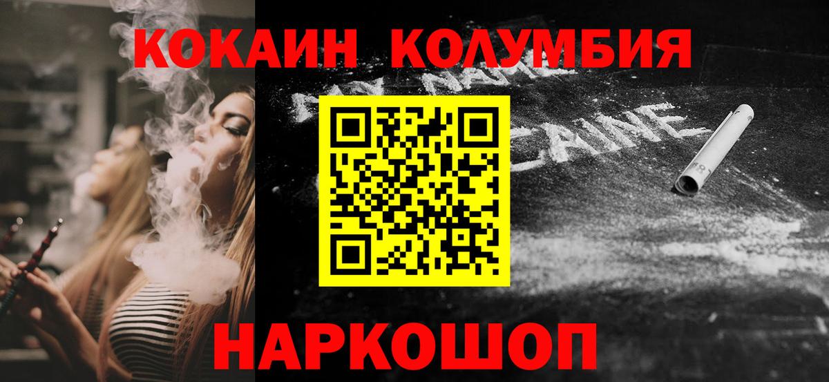 COCAIN Эквадор  COCAIN VHQ  Лангепас  Вход с VPN 