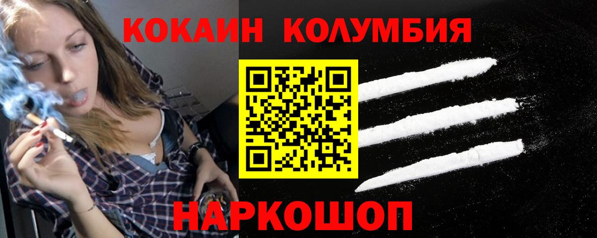 Cocaine 98% Лангепас