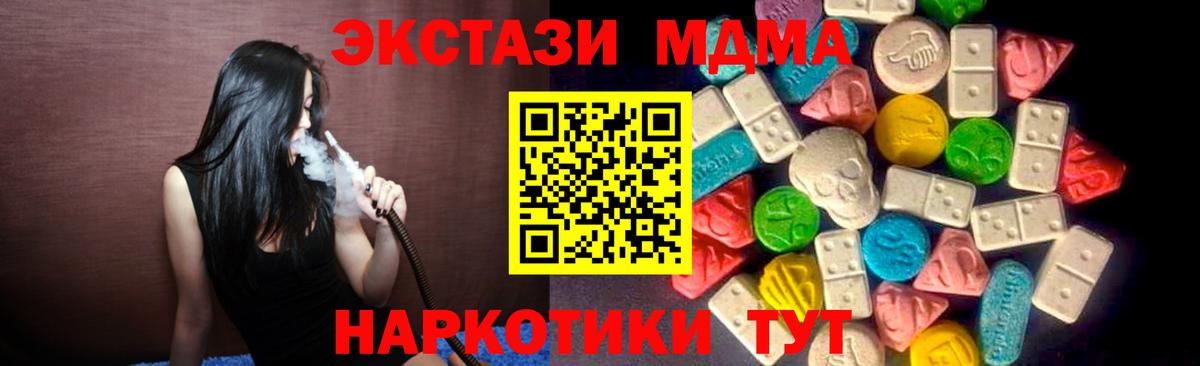 Лангепас  Экстази диски  Ecstasy  KRAKEN ссылка  Вход с VPN  Экстази 280 MDMA 