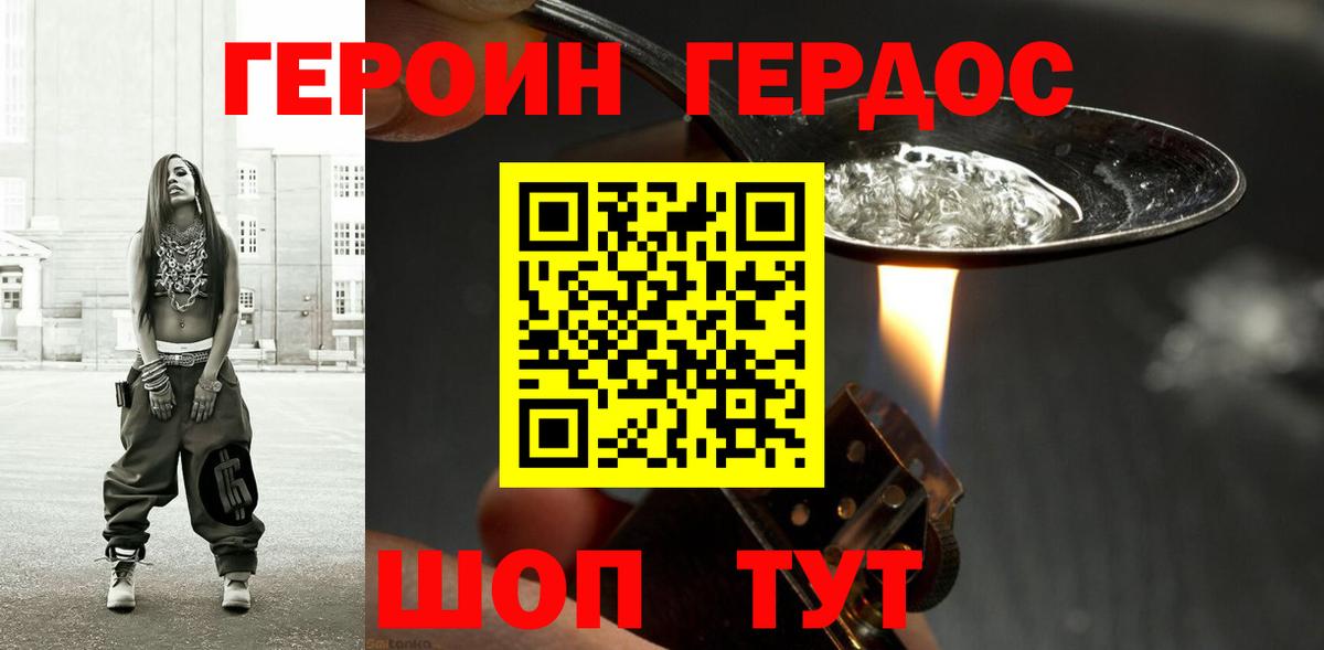 Героин гречка Лангепас