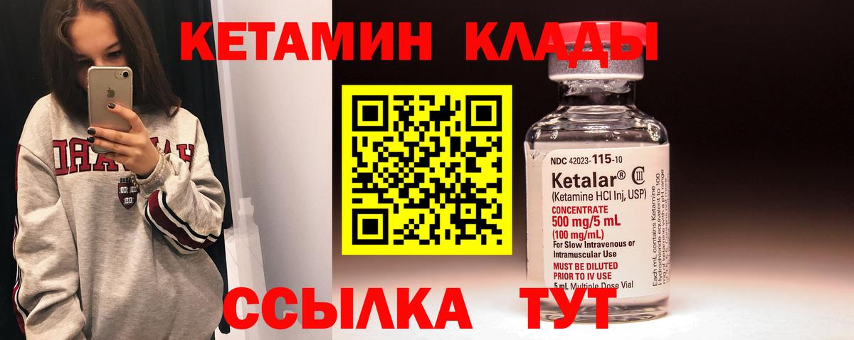 Кетамин ketamine Лангепас