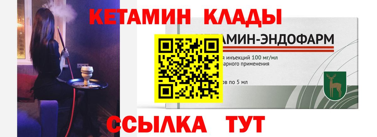 Лангепас  КЕТАМИН VHQ  нарко площадка какой сайт  Вход с VPN 