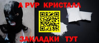 альфа пвп Камышлов