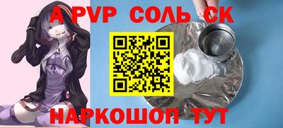 альфа пвп Камышлов