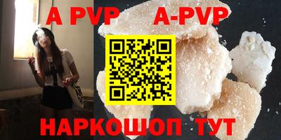 альфа пвп Камышлов