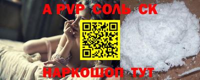 альфа пвп VHQ Канаш