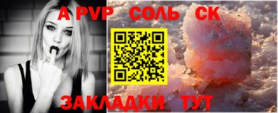 альфа пвп VHQ Канаш