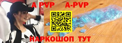 альфа пвп Камышлов