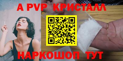 альфа пвп VHQ Канаш