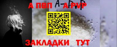 альфа пвп Камышлов