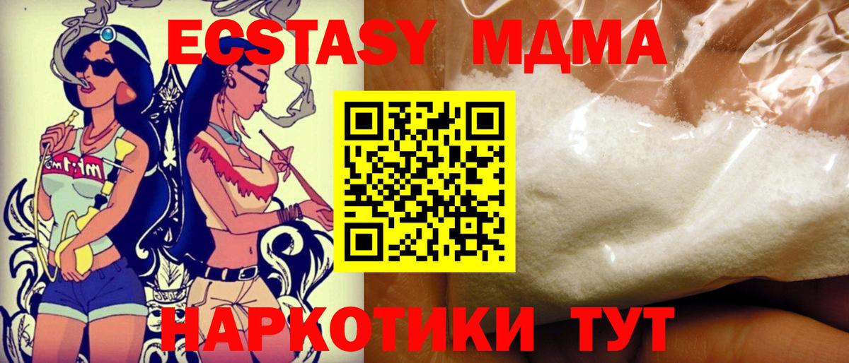 Лангепас  MDMA молли  Вход с VPN  МДМА кристаллы 