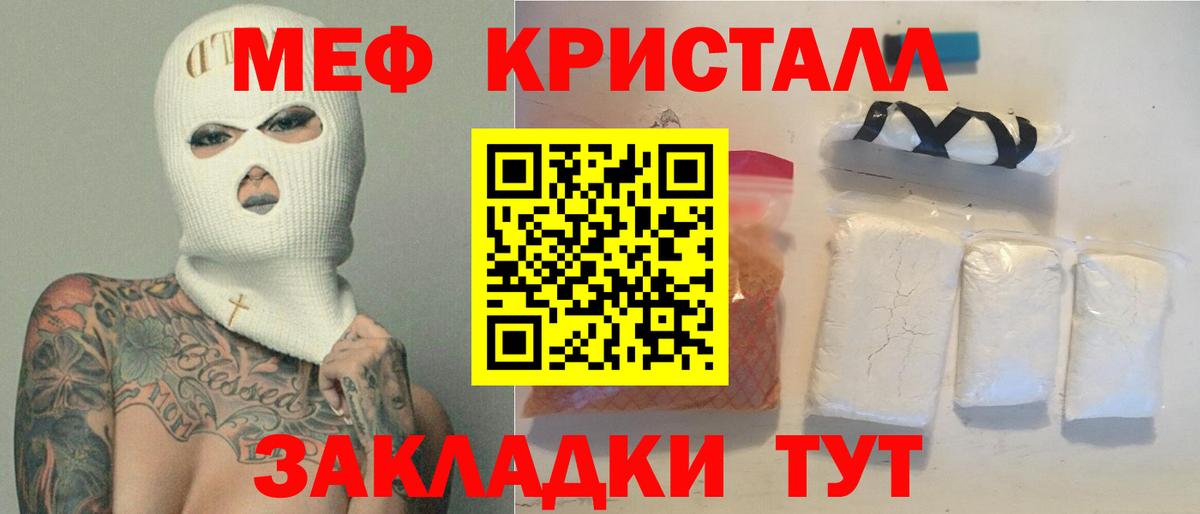 Мефедрон мяу мяу  Меф  МЕФ 4 MMC  Лангепас  Вход с VPN 