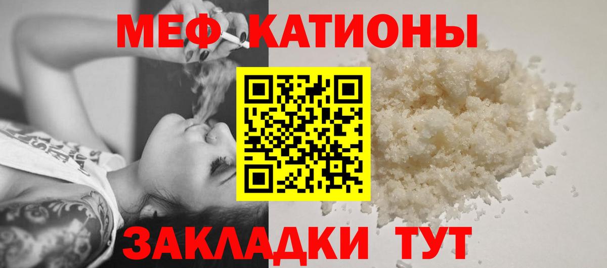 Меф мука Лангепас