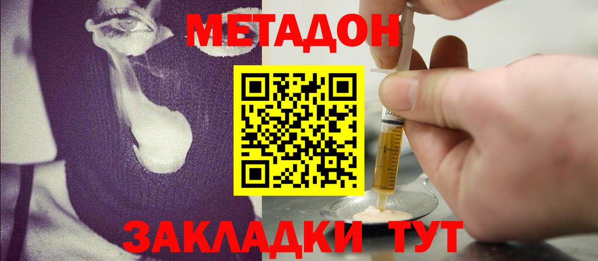 Лангепас  МЕТАДОН мёд  blacksprut ссылка  МЕТАДОН кристалл  Вход с VPN 