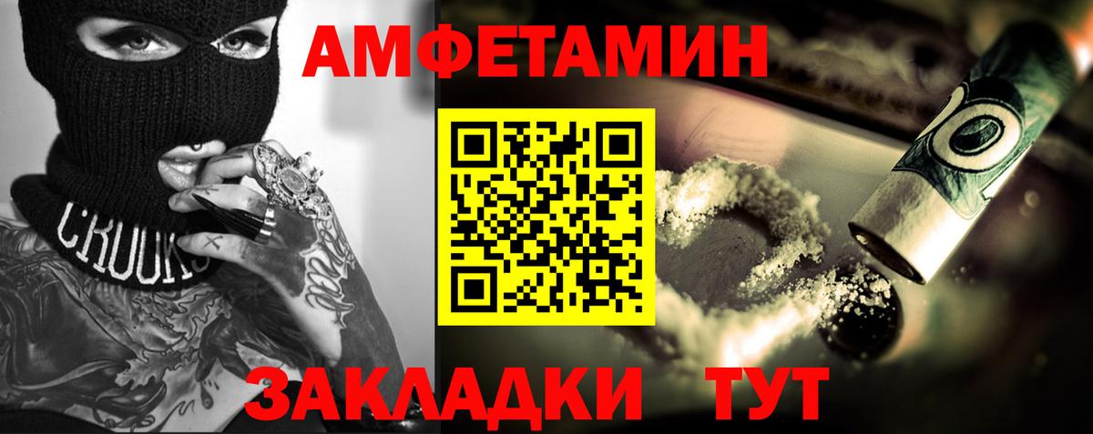Первитин Декстрометамфетамин 99.9% Лангепас