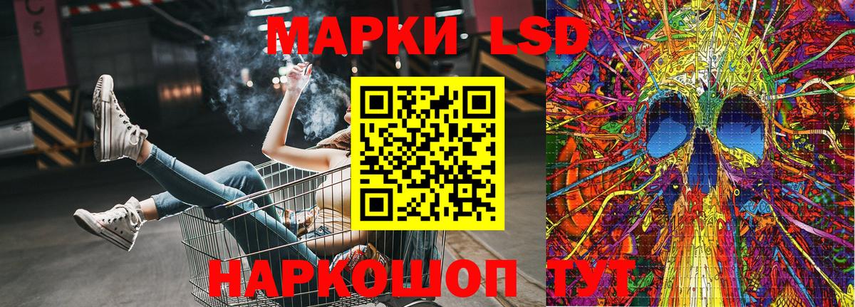 Наркотические марки 1500мкг Лангепас
