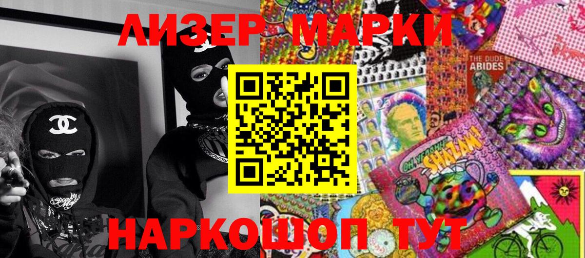 Марки N-bome 1,5мг  Наркотические марки  Лангепас  Марки N-bome 1,5мг  Вход с VPN 