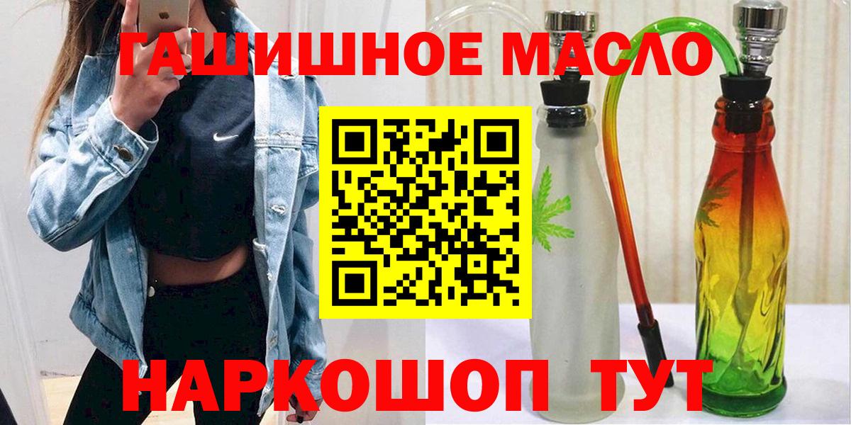 Лангепас  купить наркоту  Вход с VPN  Дистиллят ТГК гашишное масло 