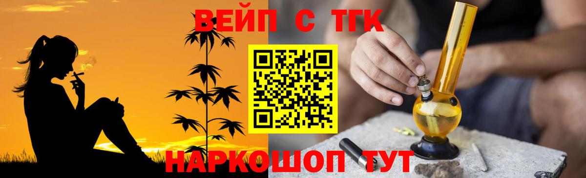 ТГК концентрат Лангепас